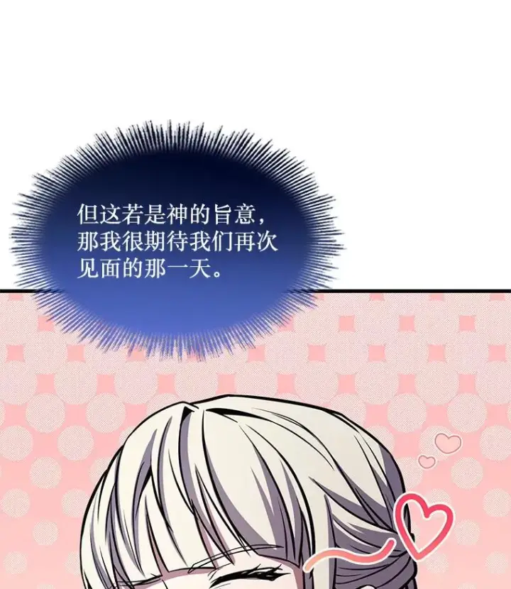 《史诗级枪骑士再临》67.战斗魔法师图60