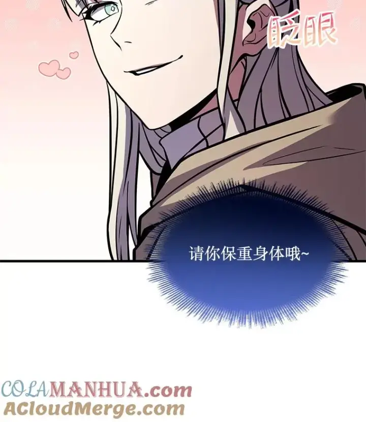 《史诗级枪骑士再临》67.战斗魔法师图61