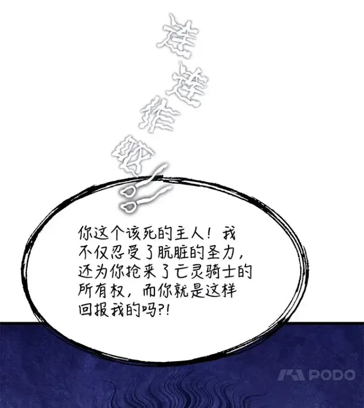 《史诗级枪骑士再临》67.战斗魔法师图62