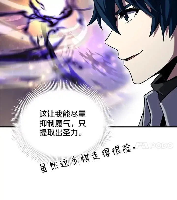 《史诗级枪骑士再临》67.战斗魔法师图66