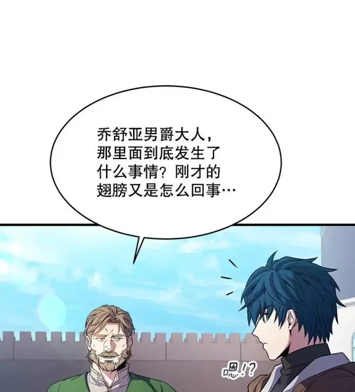 《史诗级枪骑士再临》67.战斗魔法师图67