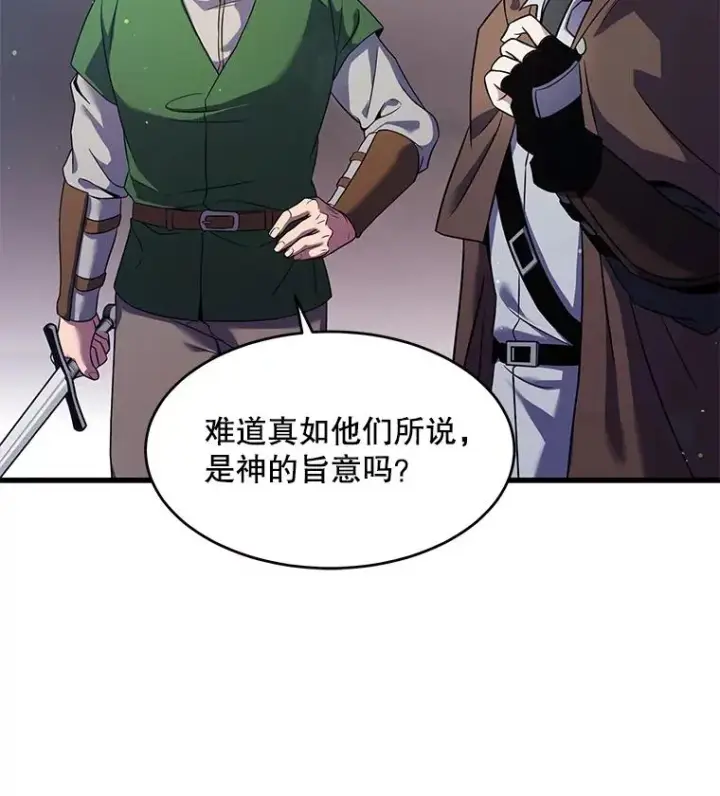 《史诗级枪骑士再临》67.战斗魔法师图68