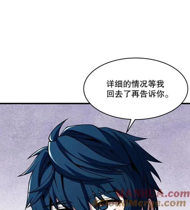 《史诗级枪骑士再临》67.战斗魔法师图69