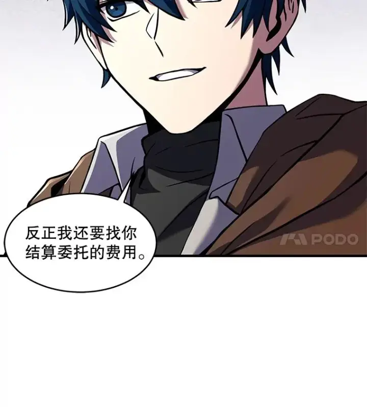 《史诗级枪骑士再临》67.战斗魔法师图70