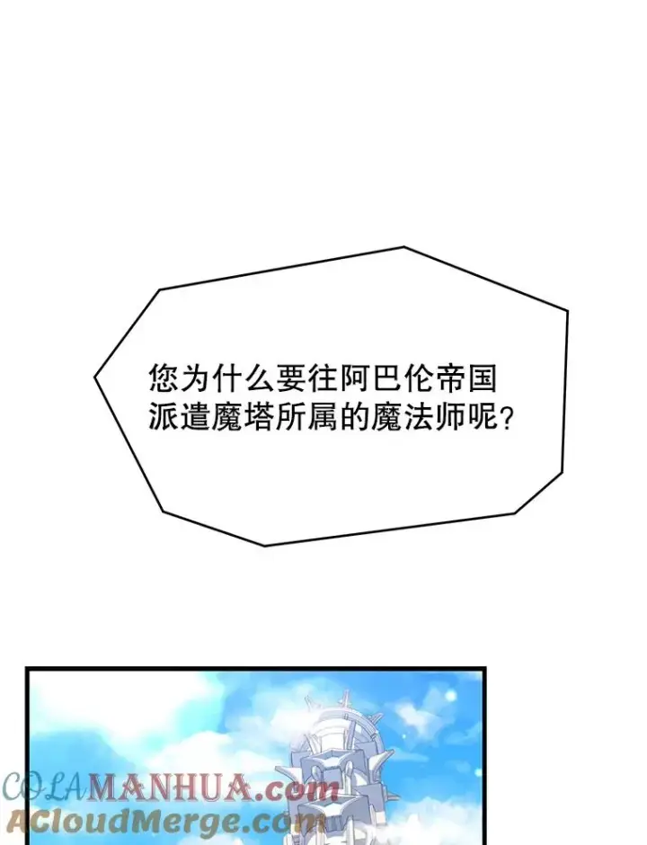 《史诗级枪骑士再临》67.战斗魔法师图73