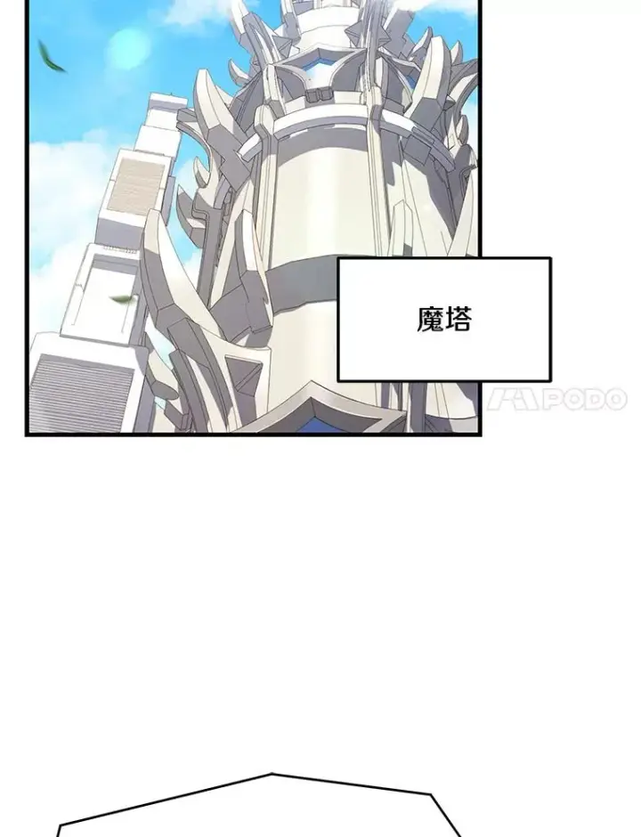 《史诗级枪骑士再临》67.战斗魔法师图74
