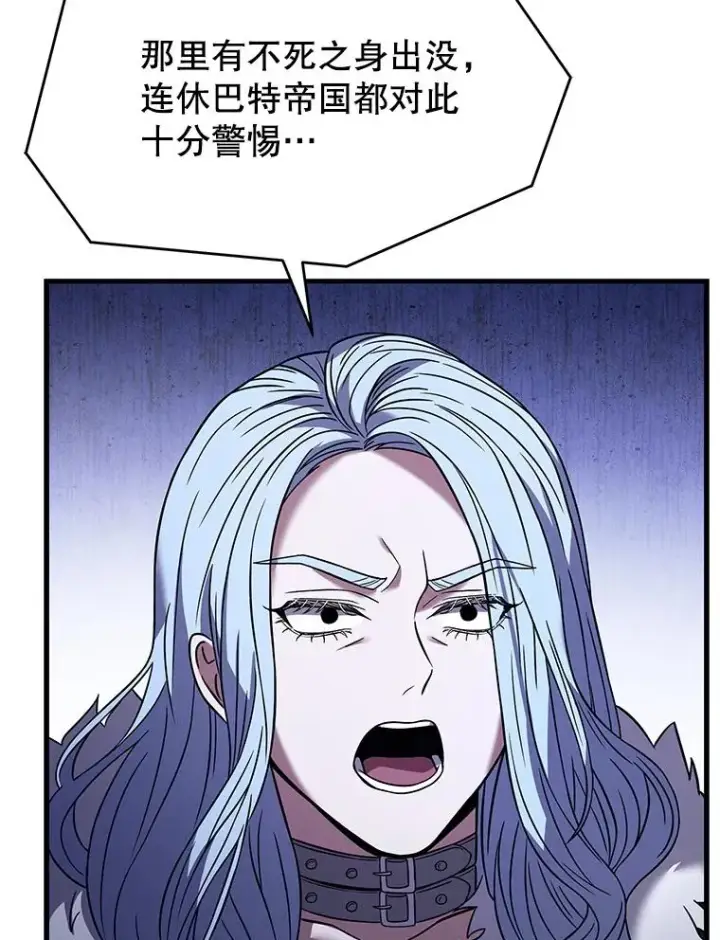 《史诗级枪骑士再临》67.战斗魔法师图75