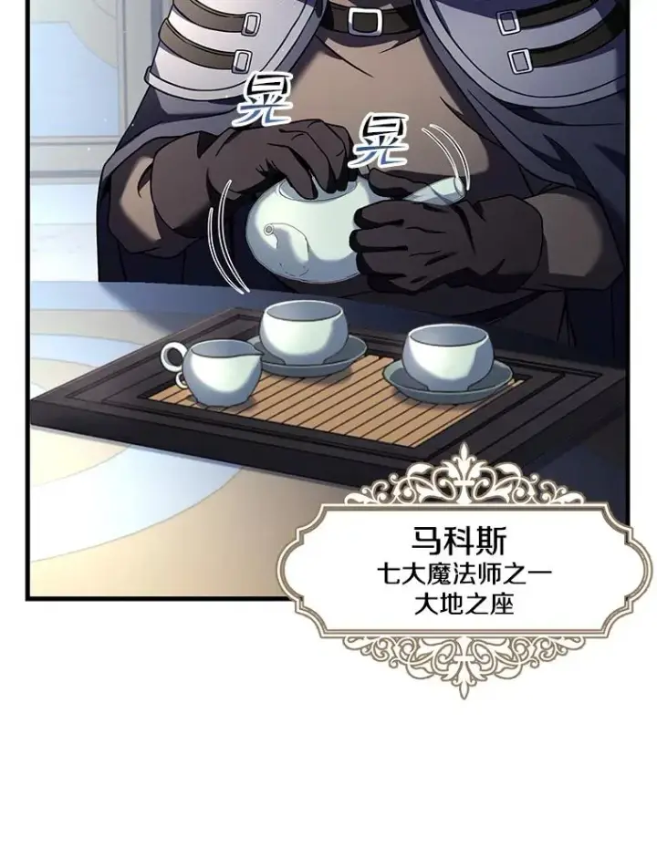 《史诗级枪骑士再临》67.战斗魔法师图78