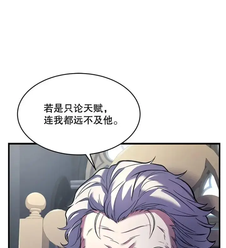 《史诗级枪骑士再临》67.战斗魔法师图82