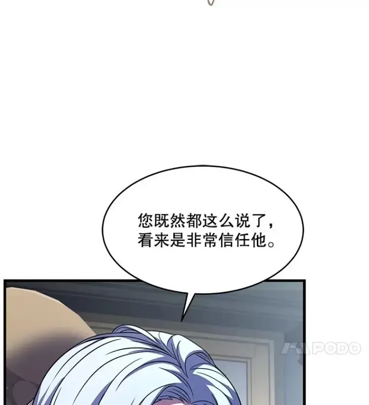 《史诗级枪骑士再临》67.战斗魔法师图84