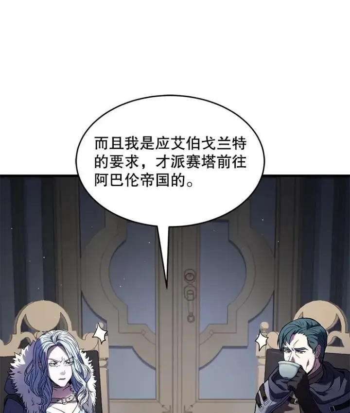 《史诗级枪骑士再临》67.战斗魔法师图86