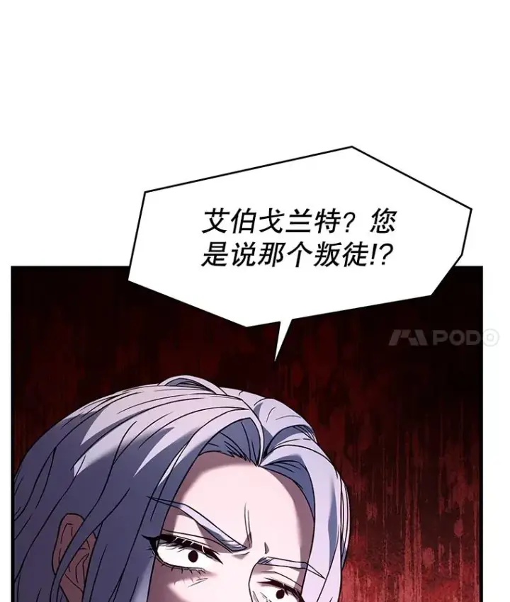 《史诗级枪骑士再临》67.战斗魔法师图88