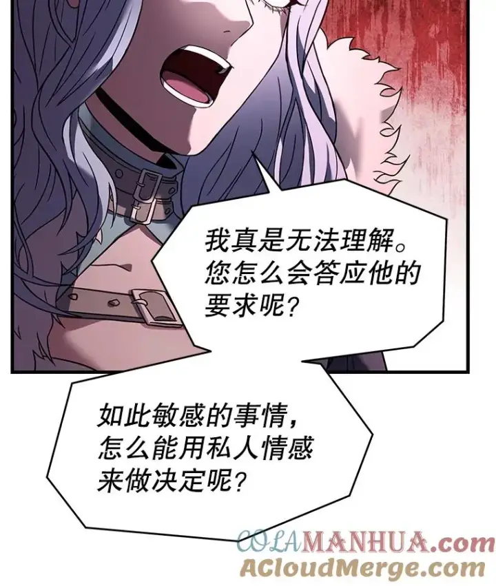 《史诗级枪骑士再临》67.战斗魔法师图89