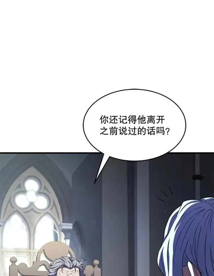《史诗级枪骑士再临》67.战斗魔法师图90