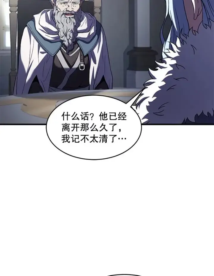 《史诗级枪骑士再临》67.战斗魔法师图91