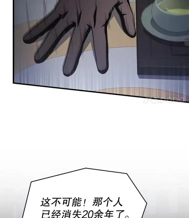 《史诗级枪骑士再临》67.战斗魔法师图95