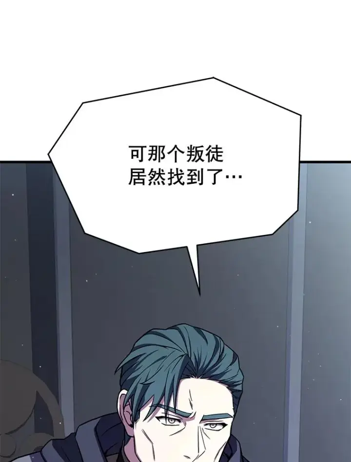 《史诗级枪骑士再临》67.战斗魔法师图98