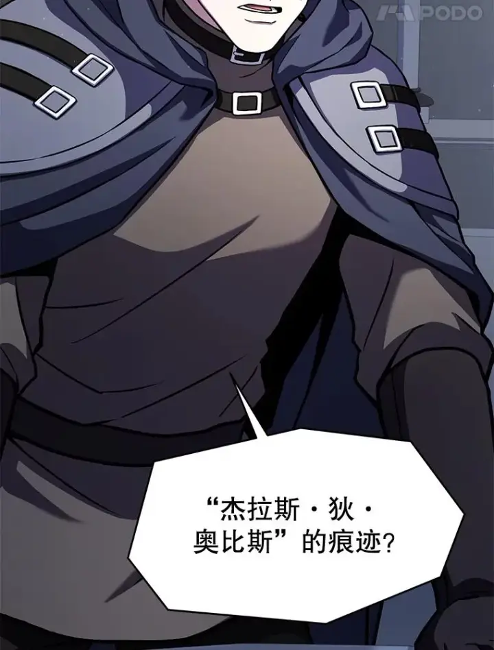 《史诗级枪骑士再临》67.战斗魔法师图99