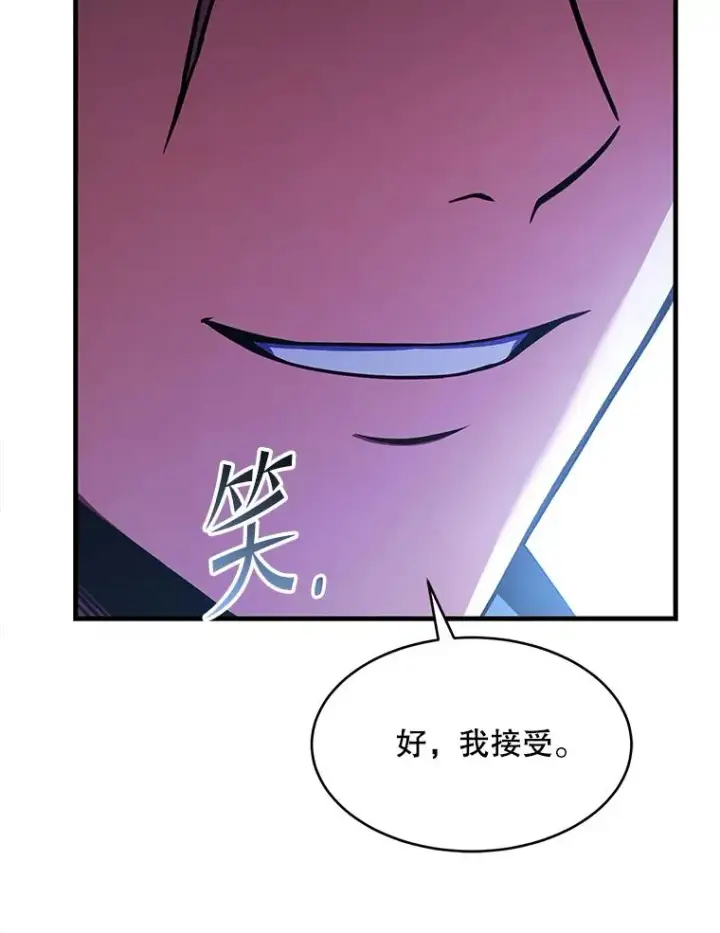 《史诗级枪骑士再临》121.进攻精灵之森图172