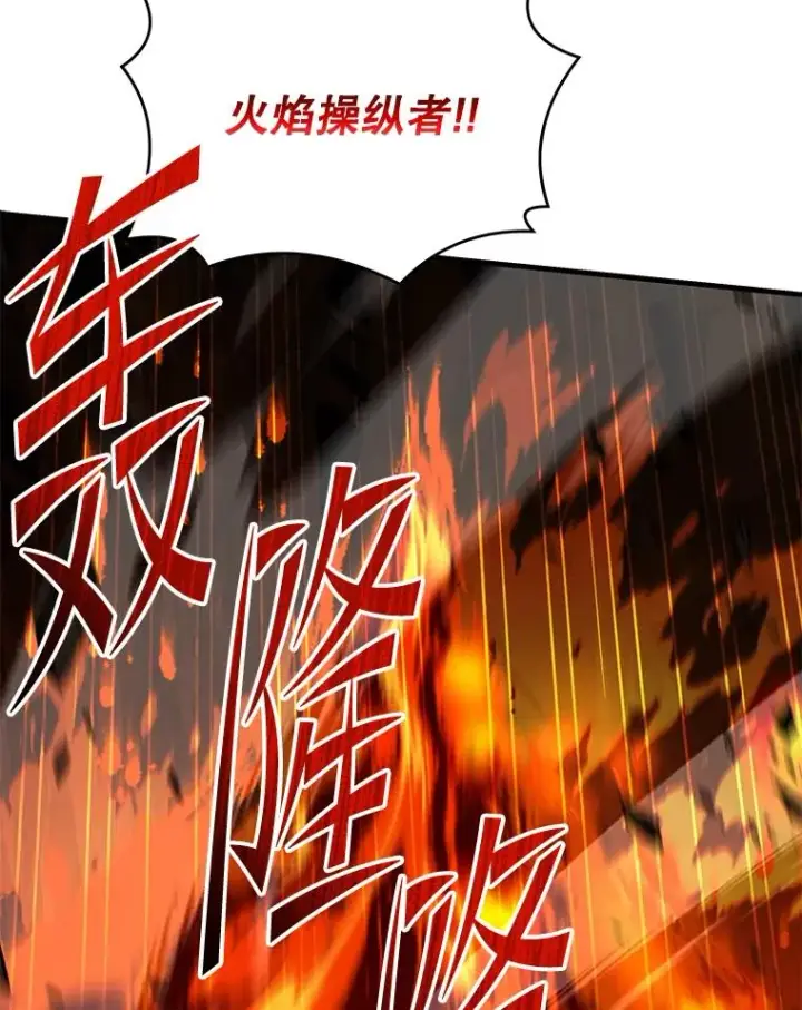 《史诗级枪骑士再临》122.精灵的危机图102