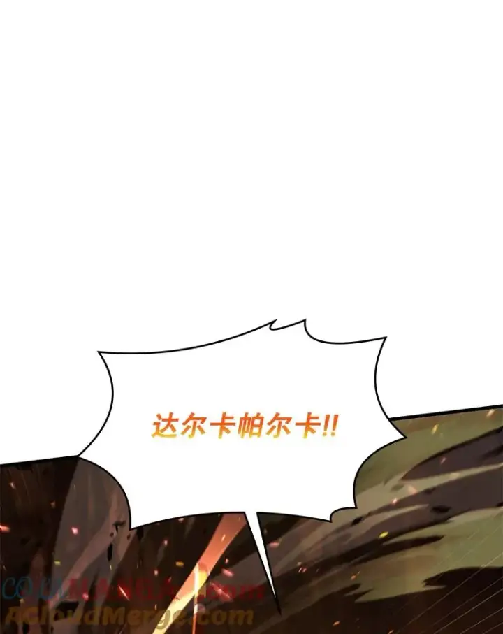 《史诗级枪骑士再临》122.精灵的危机图105