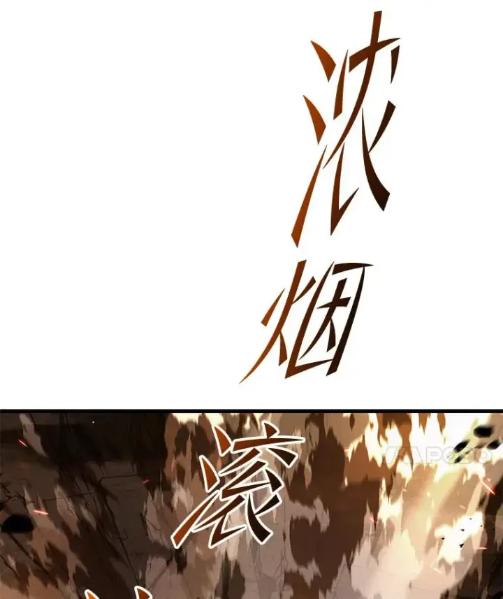 《史诗级枪骑士再临》122.精灵的危机图120