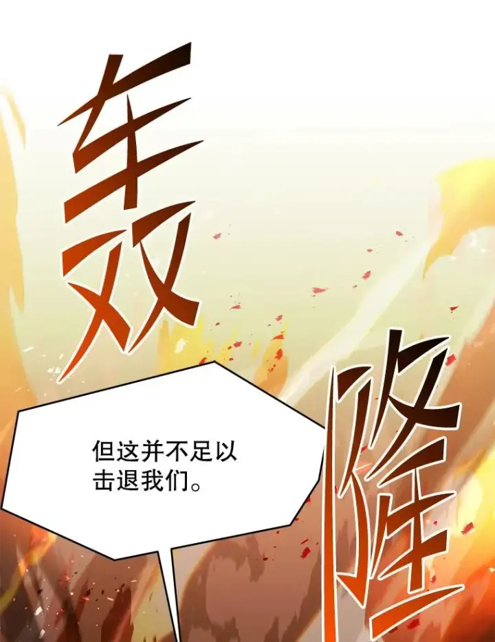 《史诗级枪骑士再临》122.精灵的危机图128
