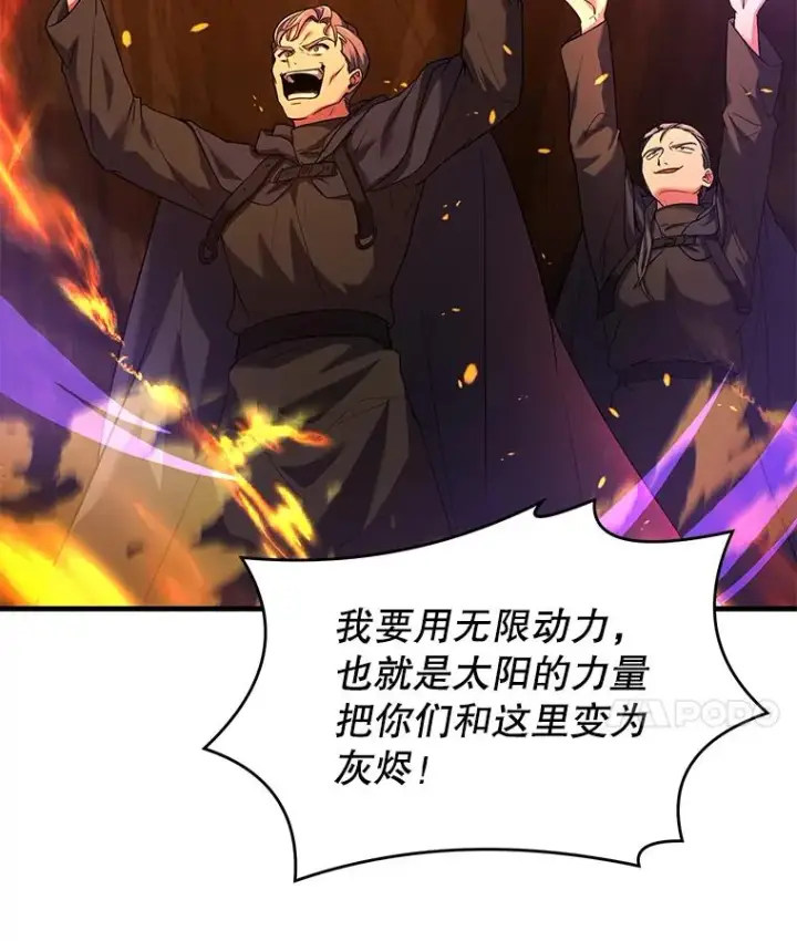 《史诗级枪骑士再临》122.精灵的危机图74