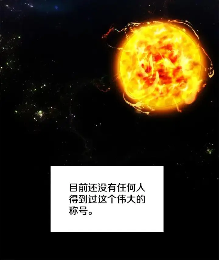 《史诗级枪骑士再临》123.报仇雪恨图10