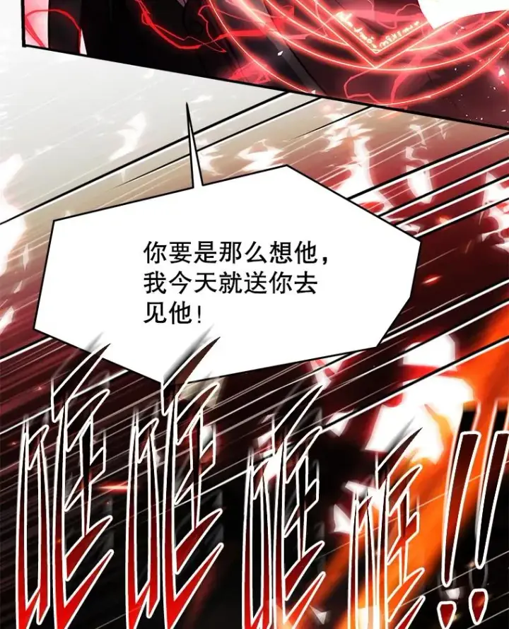 《史诗级枪骑士再临》123.报仇雪恨图100