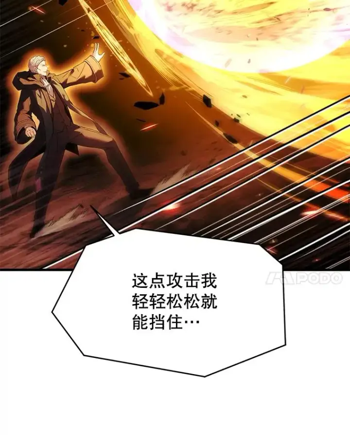 《史诗级枪骑士再临》123.报仇雪恨图102