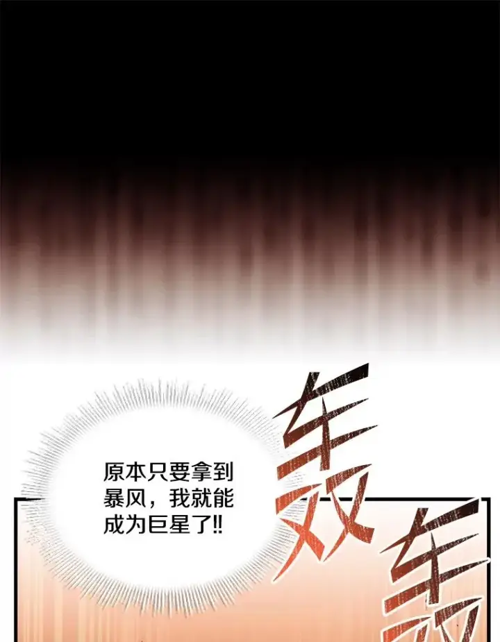 《史诗级枪骑士再临》123.报仇雪恨图11