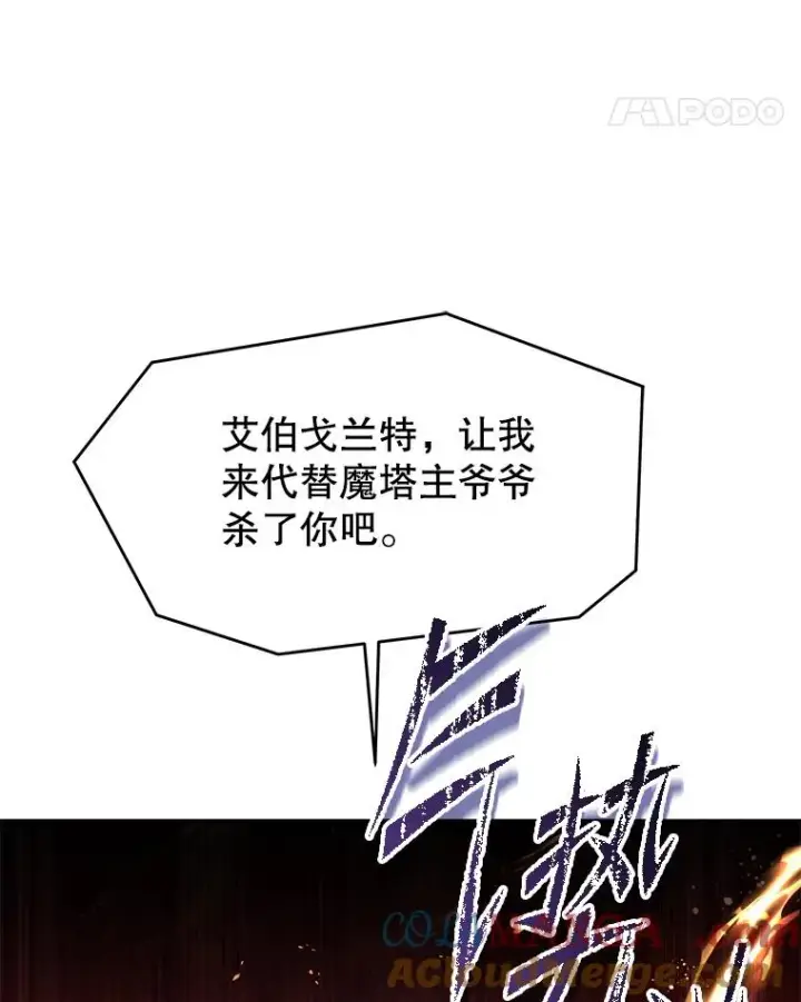 《史诗级枪骑士再临》123.报仇雪恨图113