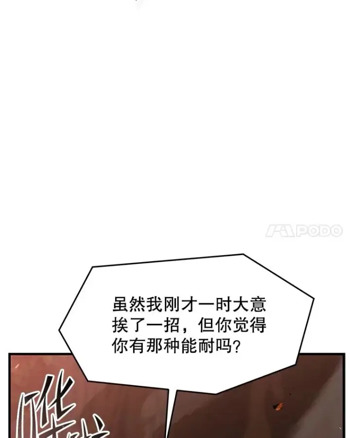 《史诗级枪骑士再临》123.报仇雪恨图116