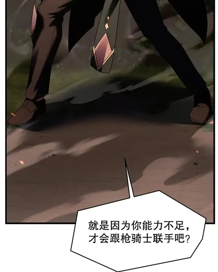 《史诗级枪骑士再临》123.报仇雪恨图118
