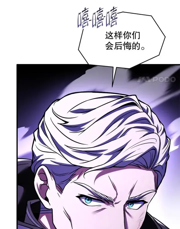 《史诗级枪骑士再临》123.报仇雪恨图123