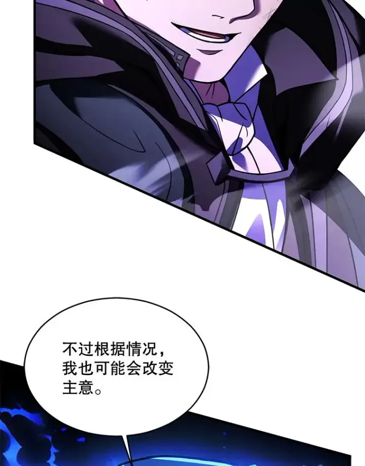 《史诗级枪骑士再临》123.报仇雪恨图124