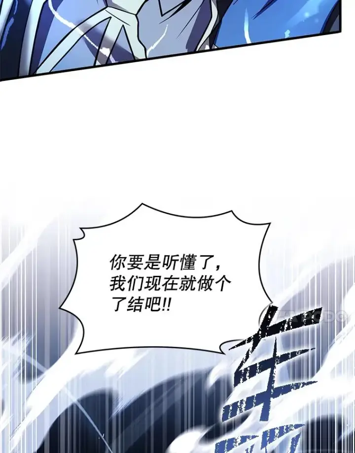 《史诗级枪骑士再临》123.报仇雪恨图126