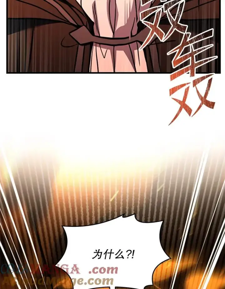 《史诗级枪骑士再临》123.报仇雪恨图13