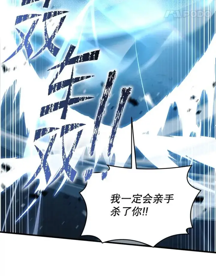 《史诗级枪骑士再临》123.报仇雪恨图130