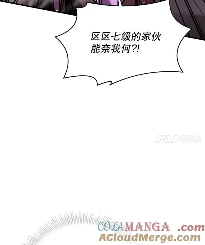 《史诗级枪骑士再临》123.报仇雪恨图133