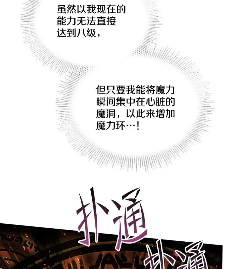 《史诗级枪骑士再临》123.报仇雪恨图134