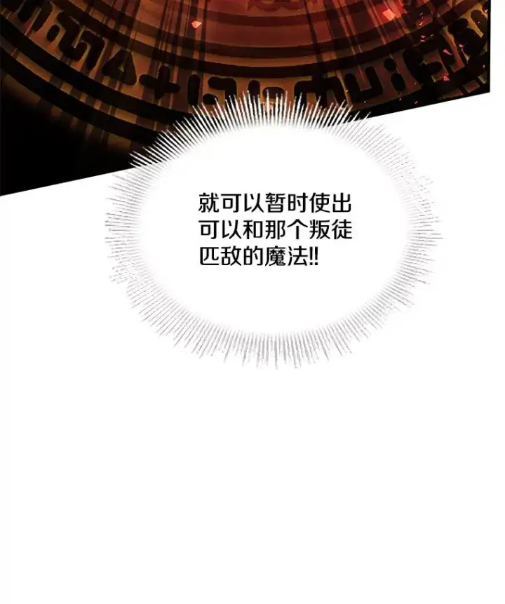 《史诗级枪骑士再临》123.报仇雪恨图136