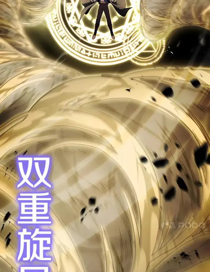 《史诗级枪骑士再临》123.报仇雪恨图146