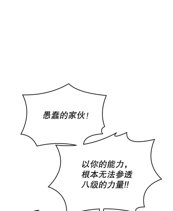 《史诗级枪骑士再临》123.报仇雪恨图154