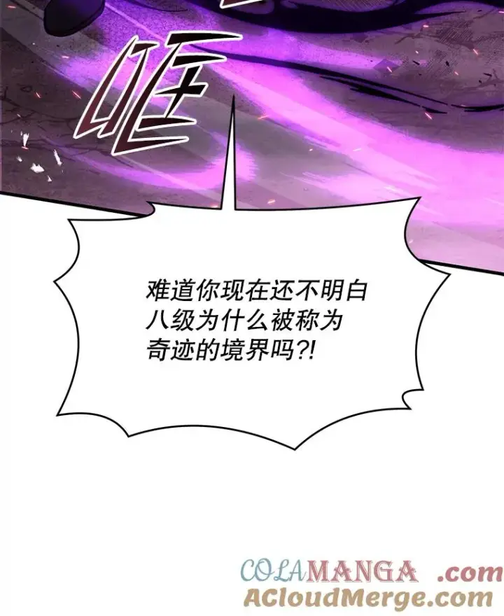 《史诗级枪骑士再临》123.报仇雪恨图157