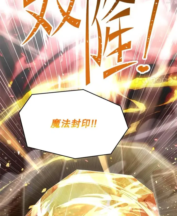 《史诗级枪骑士再临》123.报仇雪恨图160