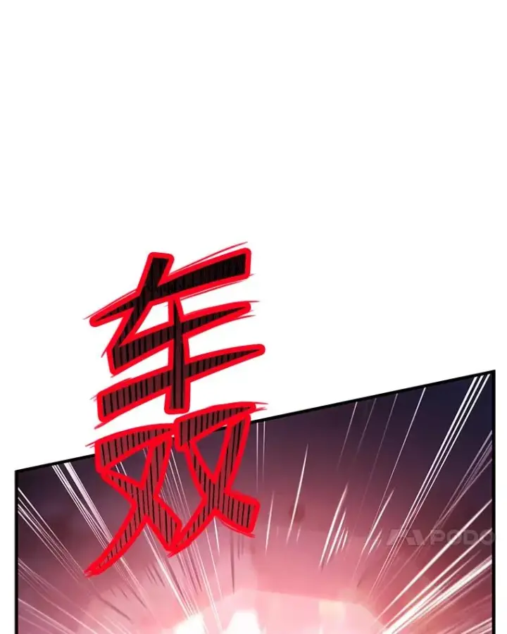 《史诗级枪骑士再临》123.报仇雪恨图163