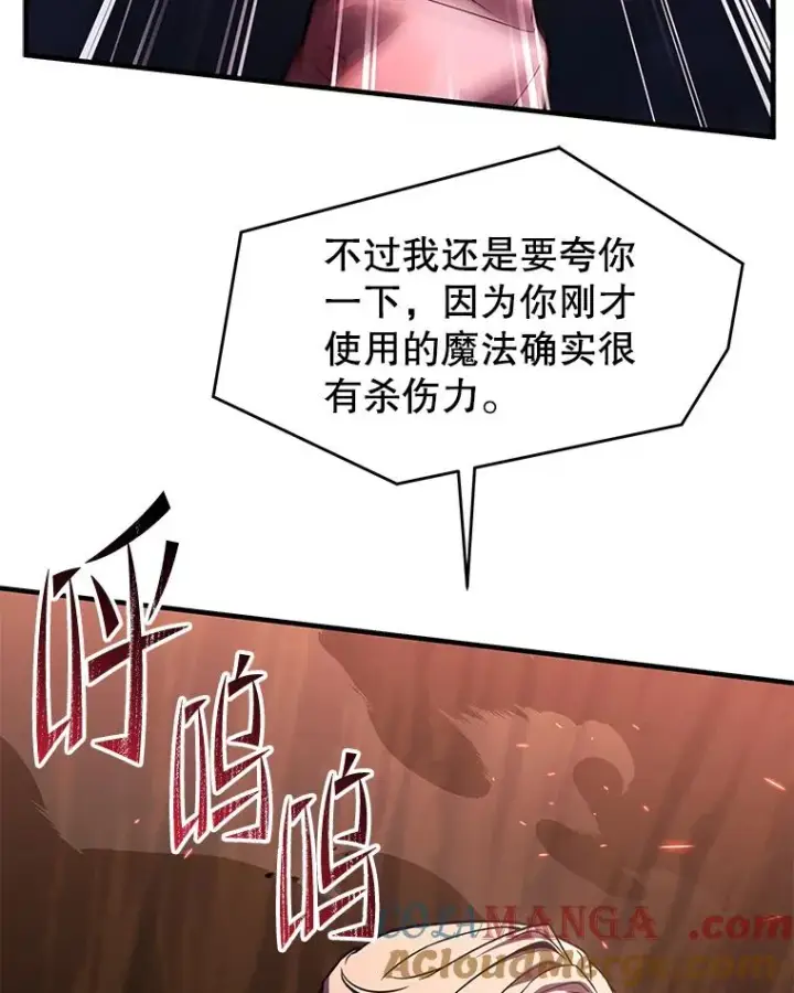 《史诗级枪骑士再临》123.报仇雪恨图165
