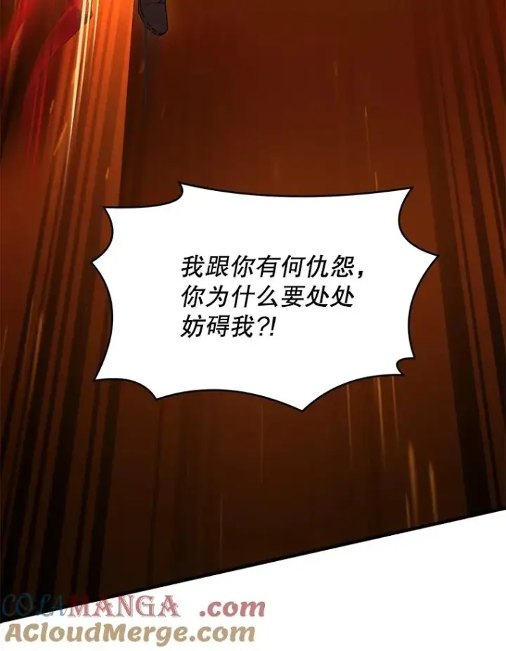 《史诗级枪骑士再临》123.报仇雪恨图17